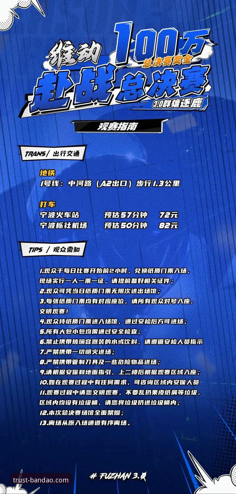 季后赛观赛指南：用半岛体育iOS下载全流程体验浙江加时绝杀宁波