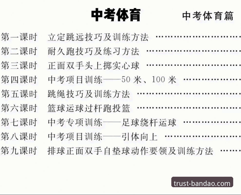 揭秘半岛体育新手教程：从零到精通，这些隐藏功能你不知道的事