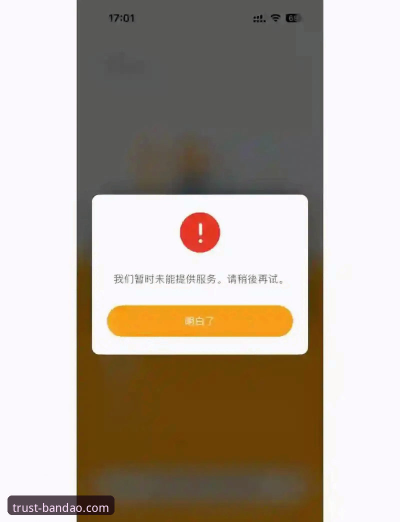 半岛体育登录入口下载问题详解：下载不了的原因与解决方案