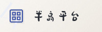 合作伙伴