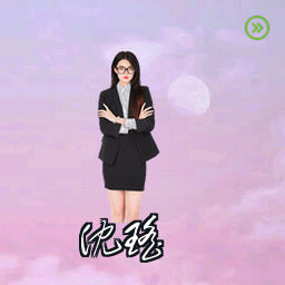 沈瑶